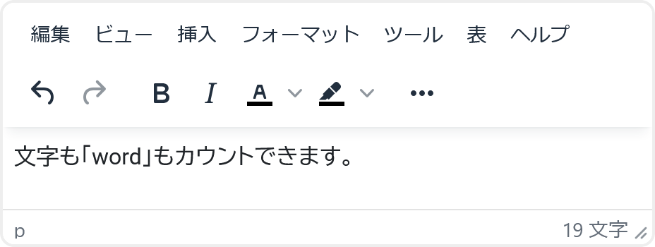 "文字も「word」もカウントできます。" というテキストは19文字としてカウントされる。